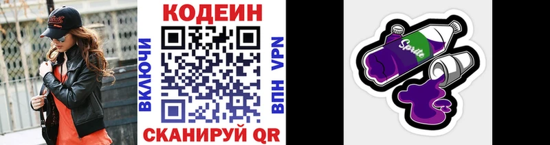Кодеиновый сироп Lean напиток Lean (лин)  цена   Шацк 