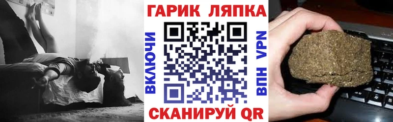 ГАШИШ гашик  купить закладку  Шацк 