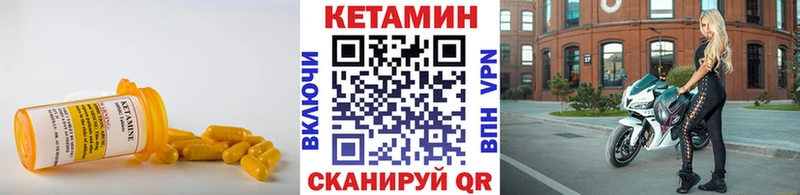 Кетамин VHQ  маркетплейс Telegram  Шацк 