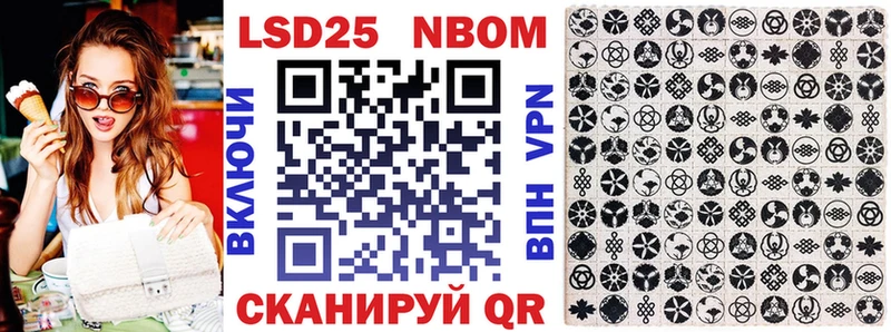 Марки 25I-NBOMe 1,5мг  МЕГА зеркало  Шацк  купить  